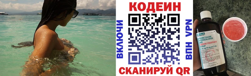 Codein Purple Drank Полтавская